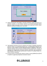 Страница 11