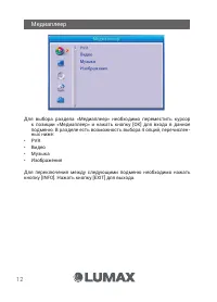 Страница 12