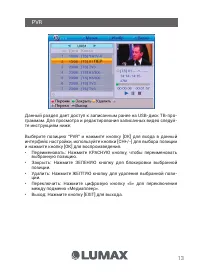 Страница 13