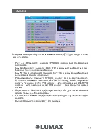 Страница 15