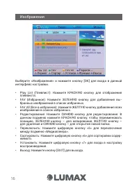 Страница 16