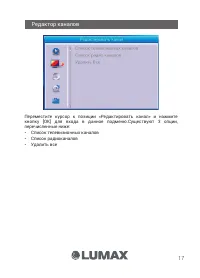 Страница 17
