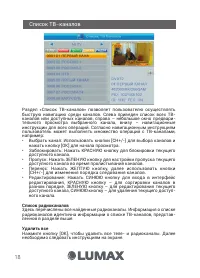 Страница 18