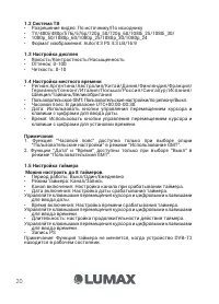 Страница 20