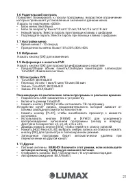 Страница 21