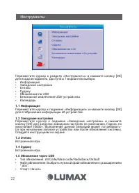 Страница 22