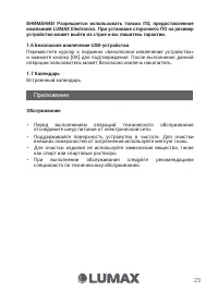 Страница 23