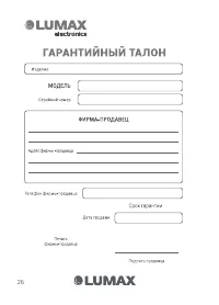 Страница 26