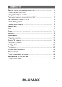 Страница 3