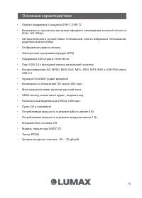 Страница 5