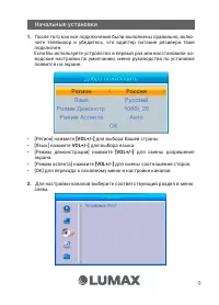 Страница 9