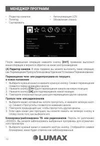 Страница 12