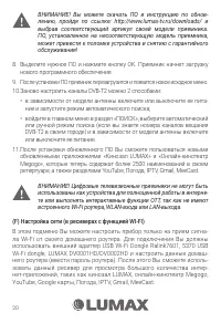Страница 20