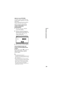 Страница 21