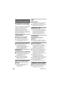 Страница 22