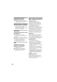 Страница 24