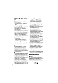 Страница 28