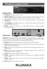 Страница 7