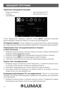 Страница 12