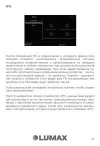 Страница 29