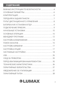 Страница 3
