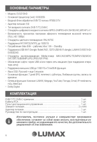 Страница 6