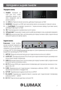 Страница 7