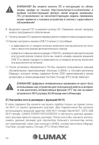 Страница 20
