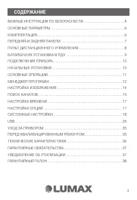 Страница 3