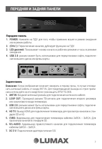 Страница 7