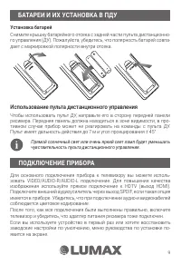Страница 9