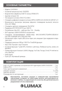Страница 6