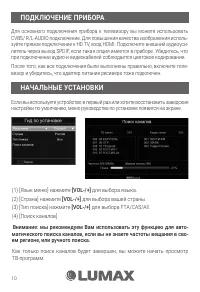 Страница 10