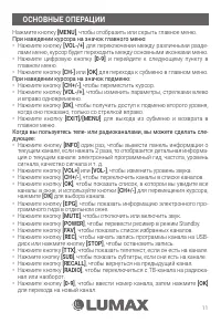 Страница 11