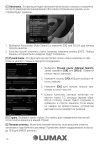 Страница 16