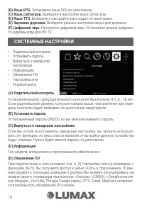 Страница 18