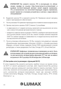 Страница 20