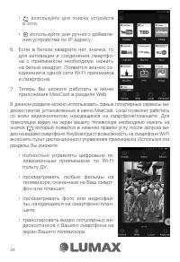 Страница 34
