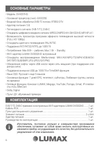 Страница 6