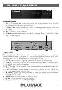 Страница 7