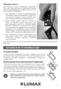 Страница 9