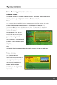 Страница 11