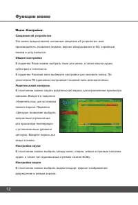 Страница 12