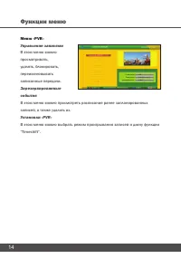 Страница 14