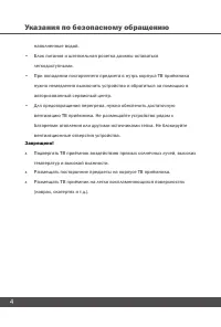 Страница 4