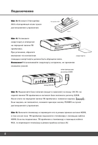 Страница 8