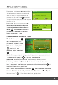 Страница 9