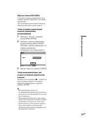 Страница 21