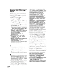 Страница 28