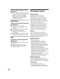 Страница 54